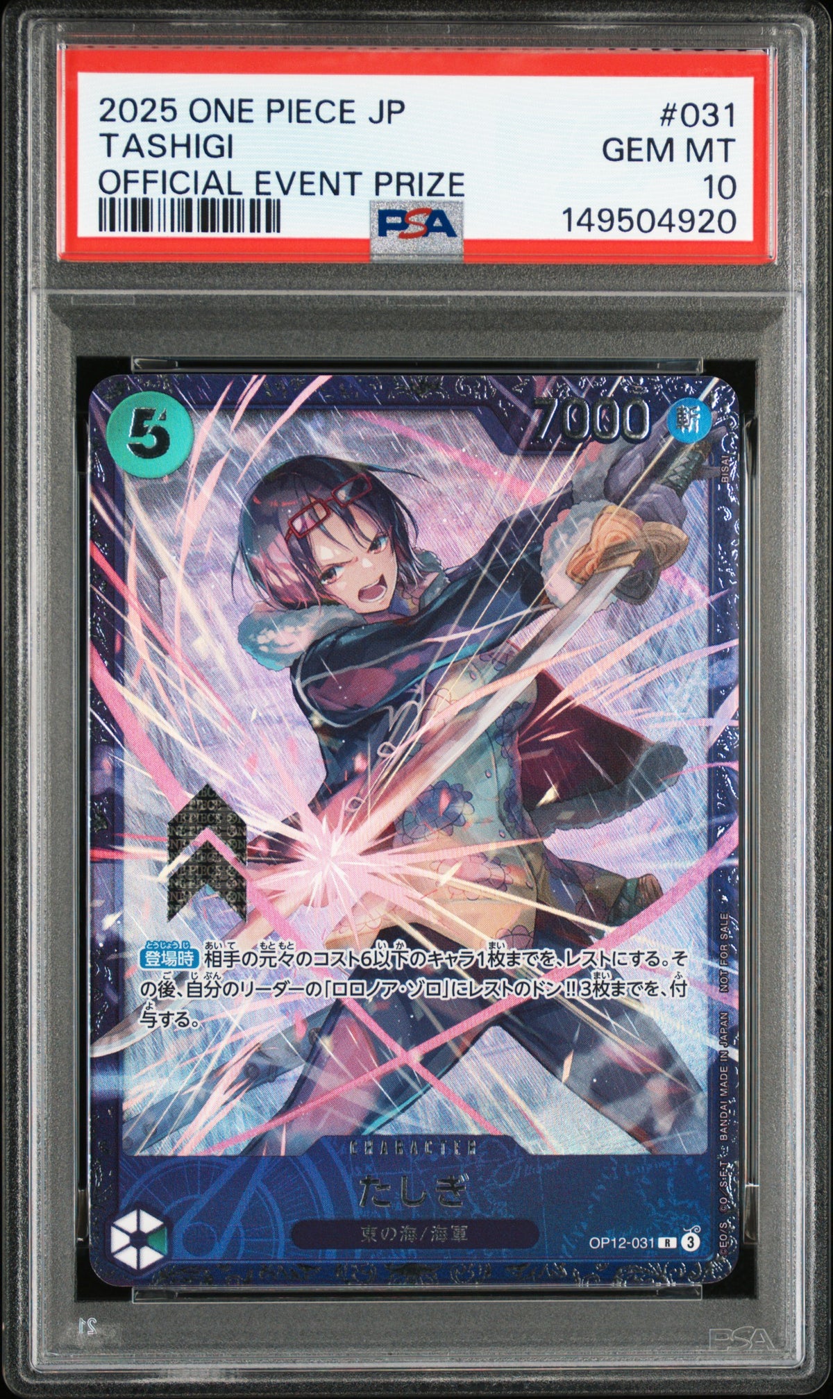 JP Tashigi Top 8 Flagship Battle 2025 OP12-031 | PSA 10