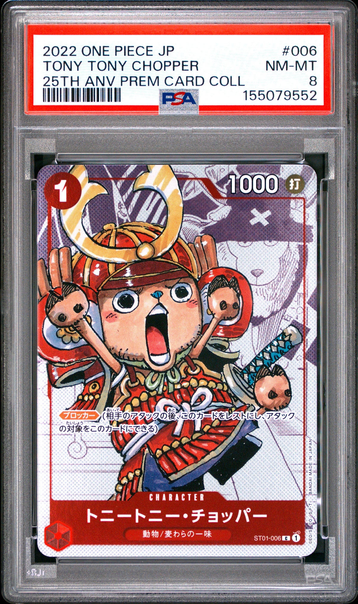 JP Tony Tony. Chopper 25th Anniversary Edition ST01-006 | PSA 8
