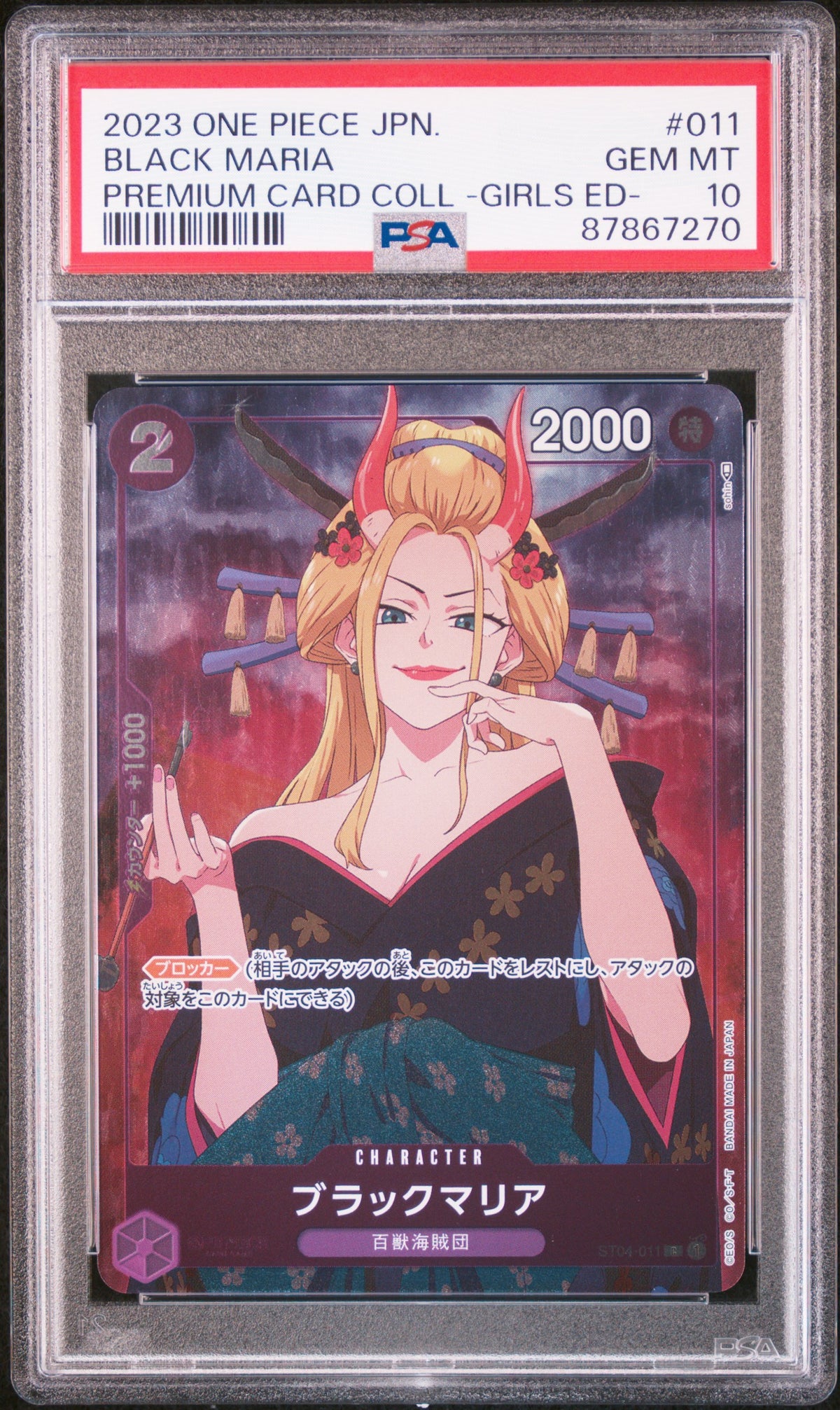 JP Black Maria PCC Girls Edition ST04-011 | PSA 10