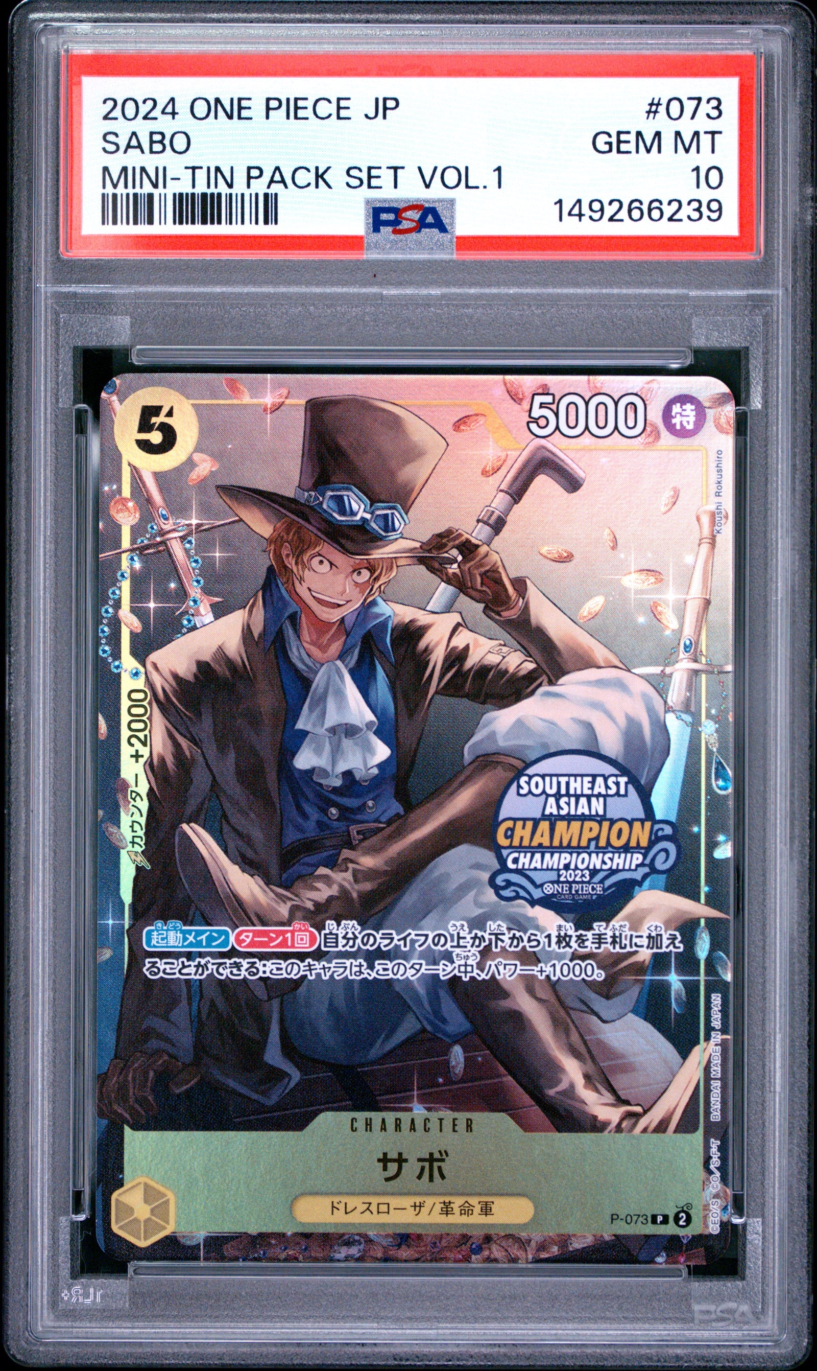 Sabo