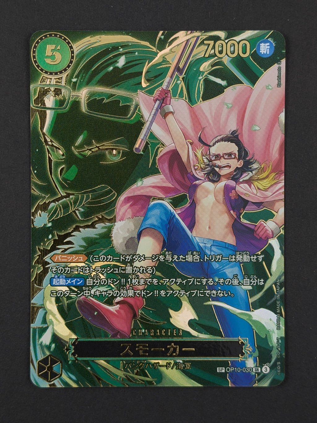 JP Smoker SP OP10-030 – Carrying On His Will