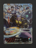 JP Krieg Alternate Art OP15-001 – Adventure on Kami's Island