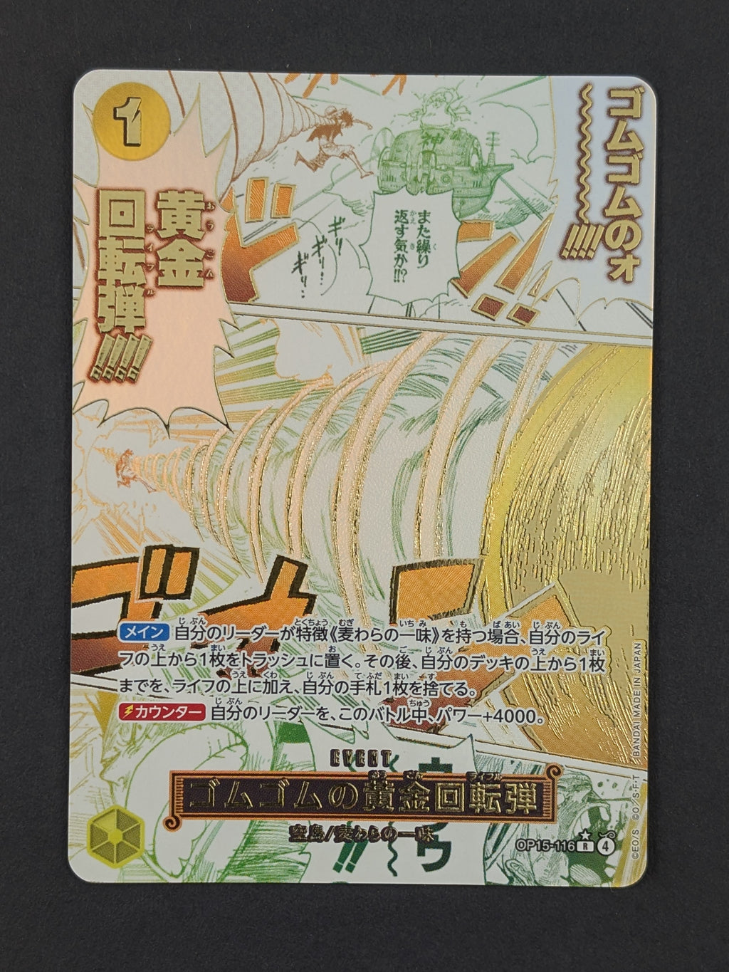 JP Gum-Gum Golden Rifle Alternate Art OP15-116 – Adventure on Kami's Island