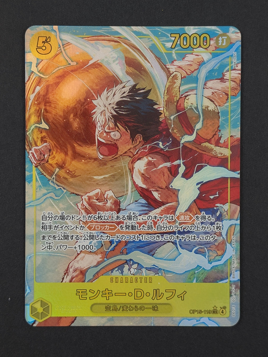 JP Monkey.D.Luffy Alternate Art OP15-119 – Adventure on Kami's Island