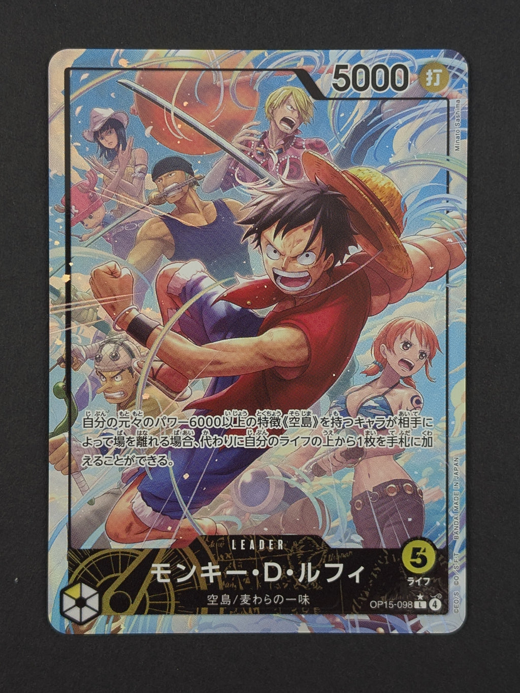 JP Monkey.D.Luffy Alternate Art OP15-098 – Adventure on Kami's Island