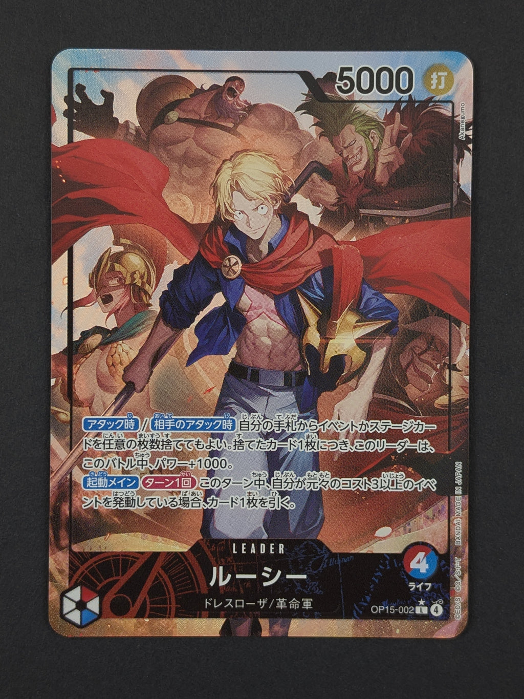 JP Lucy Alternate Art OP15-002 – Adventure on Kami's Island