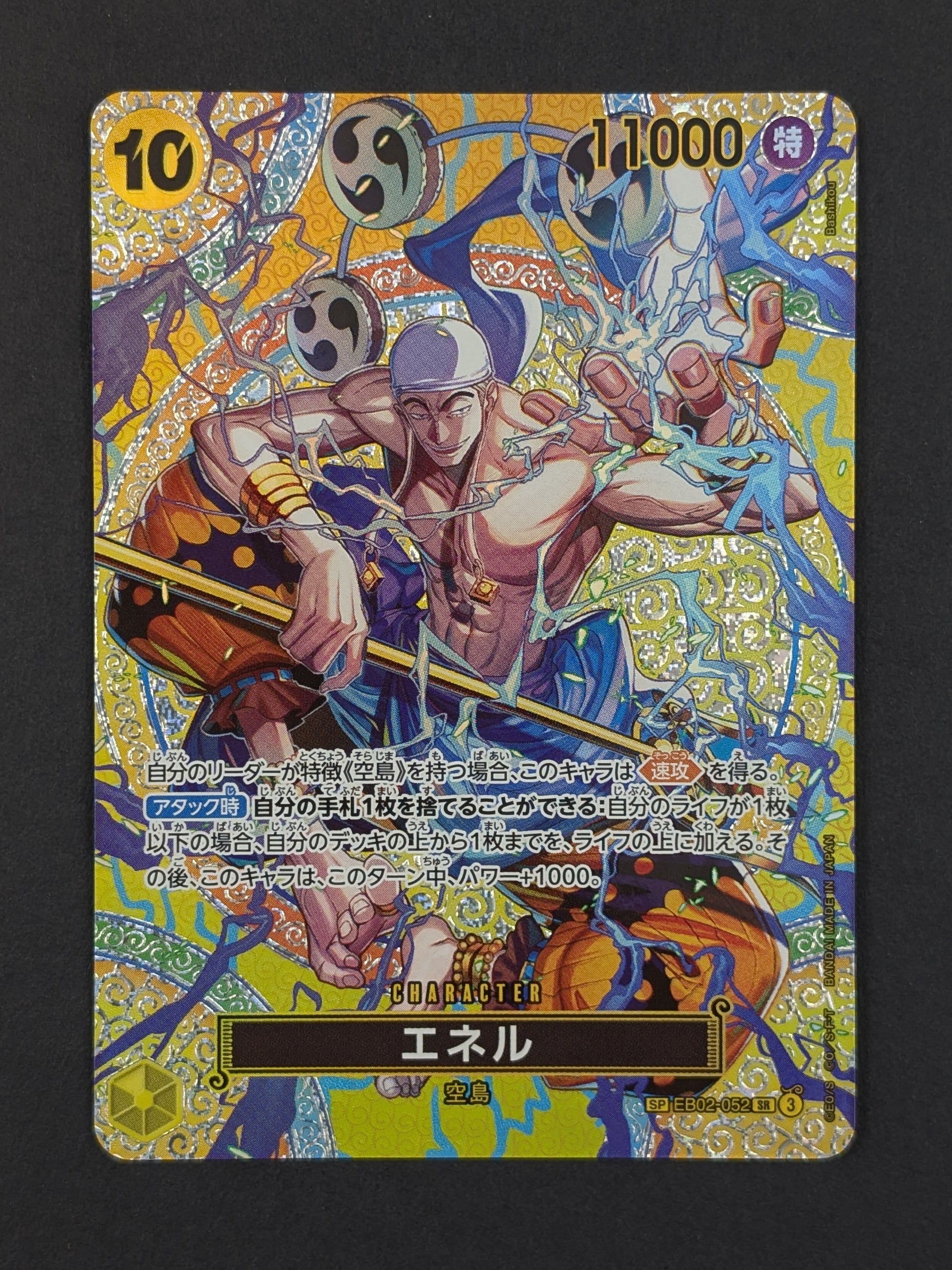 JP Enel SP EB02-052 – Adventure on Kami's Island