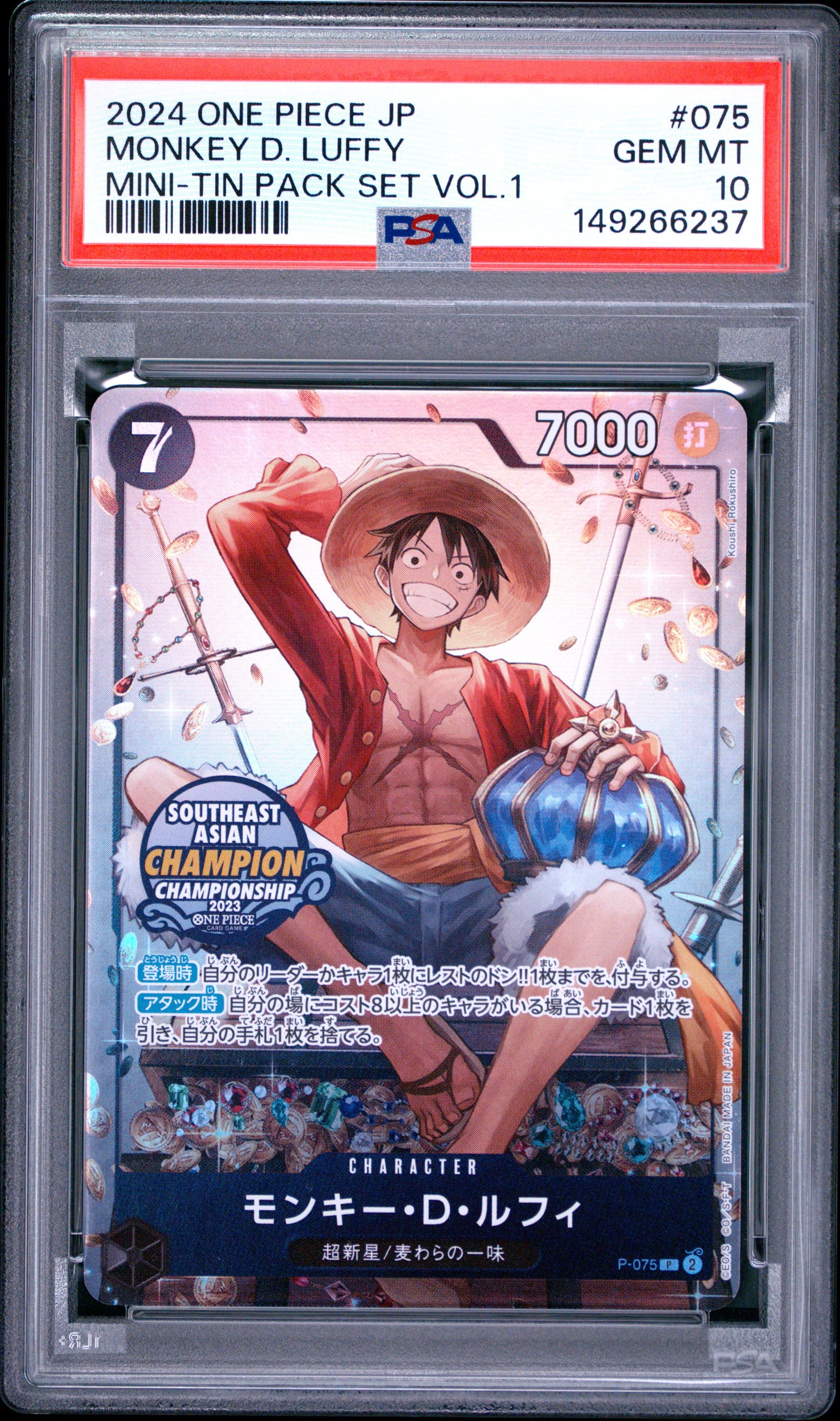 Monkey D. Luffy