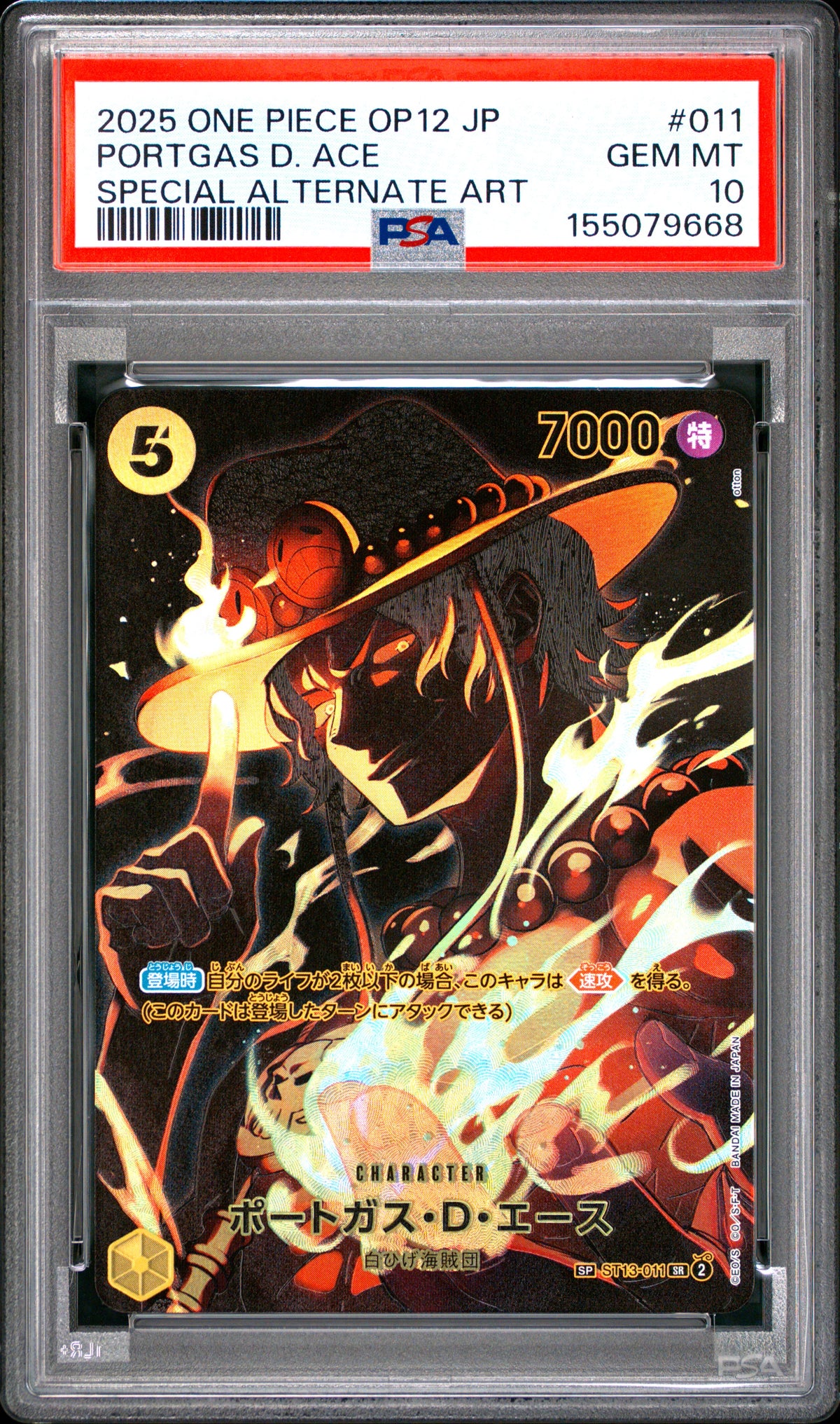 JP Portgas D. Ace SP ST13-011 | PSA 10