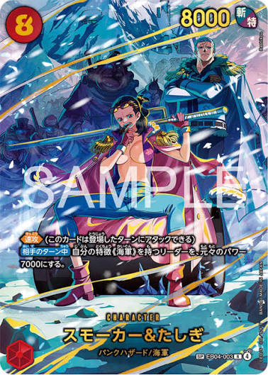 JP Smoker & Tashigi SP EB04-003 – Adventure on Kami's Island