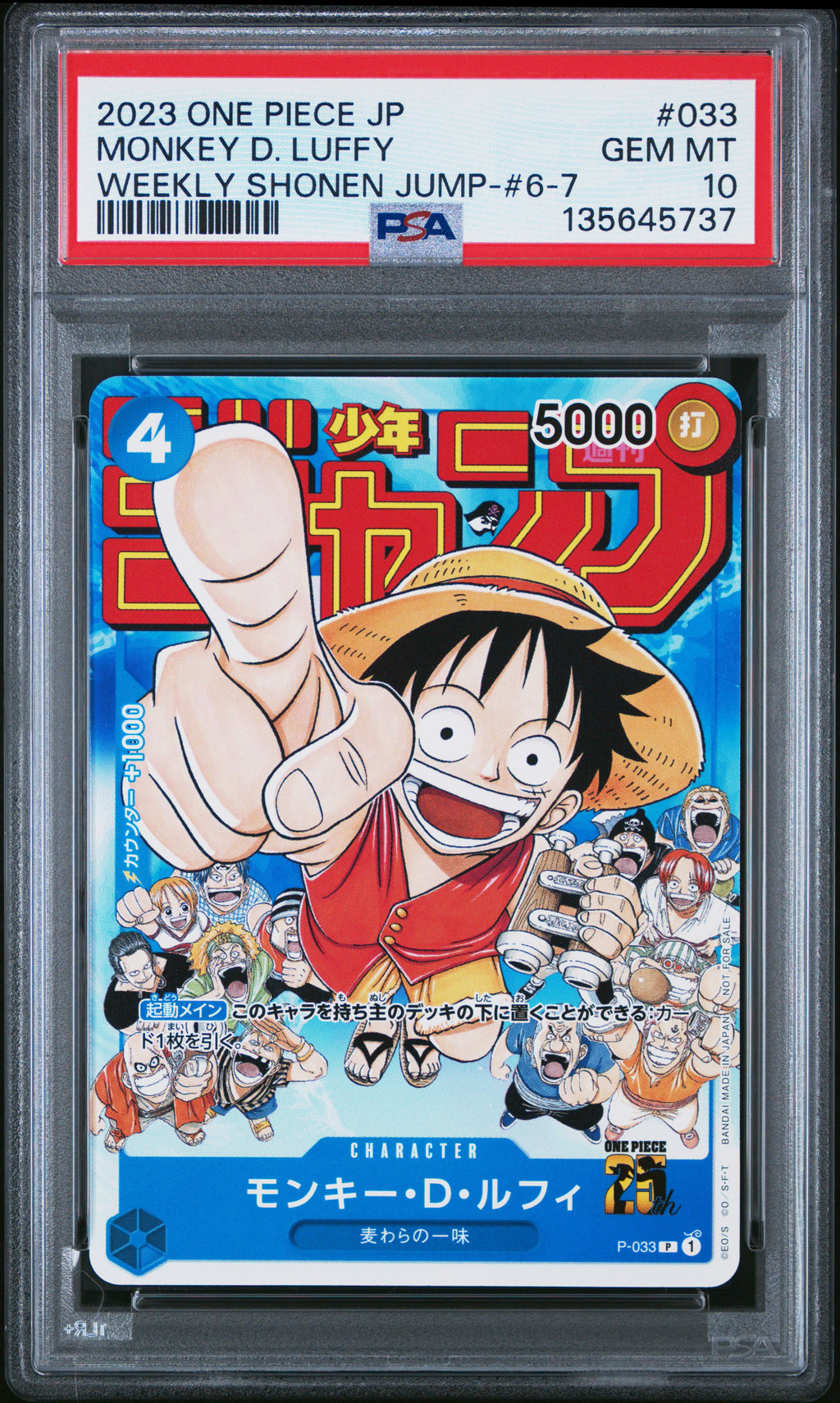 JP Monkey D. Luffy P-033 | PSA 10
