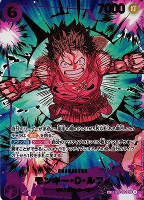 JP Monkey D. Luffy SP EB02-061 | PCG 10+