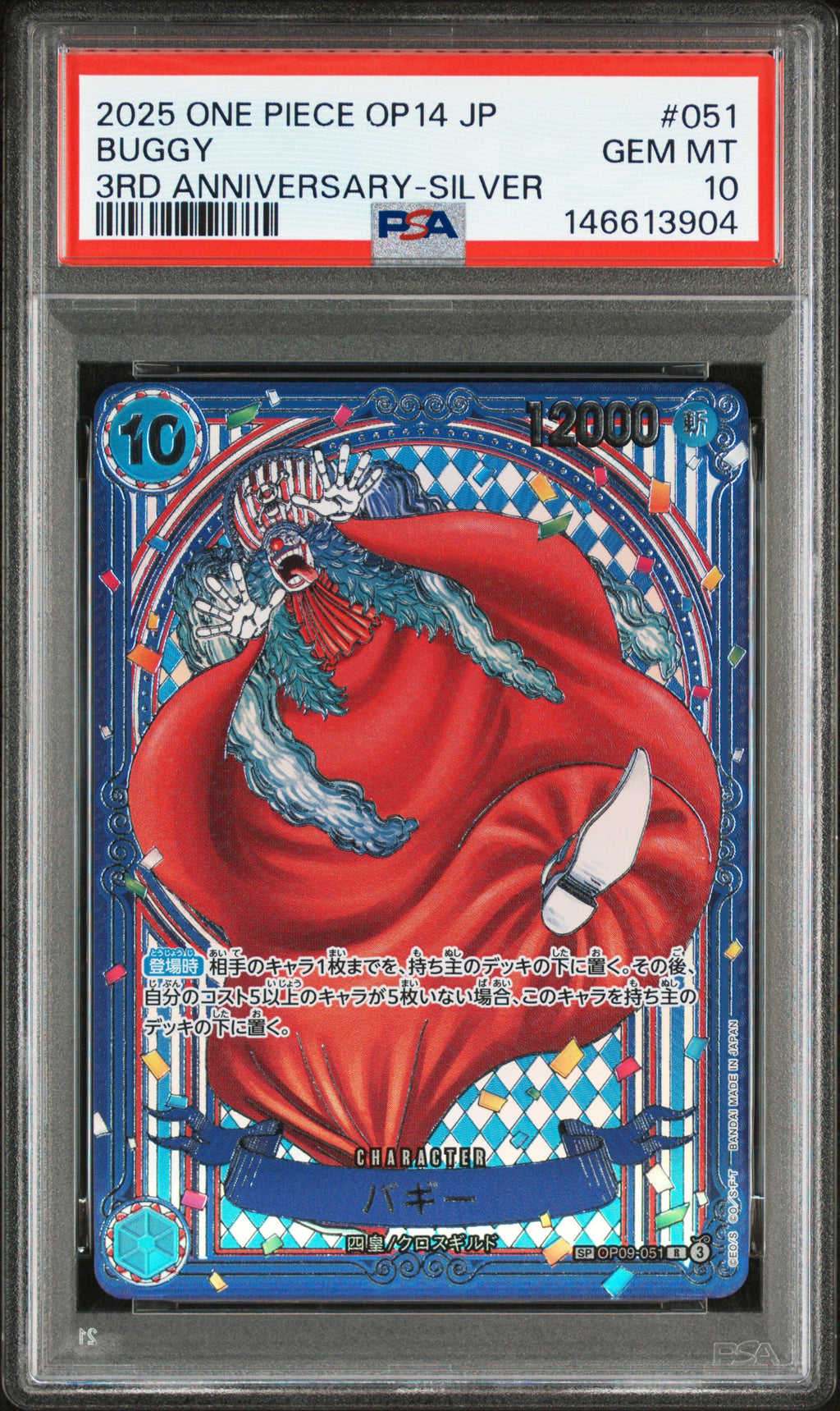 JP Buggy Silver SP OP09-051 | PSA 10